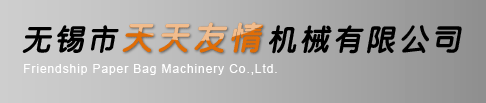 Friendship Paper Bag Machinery Co.,Ltd.